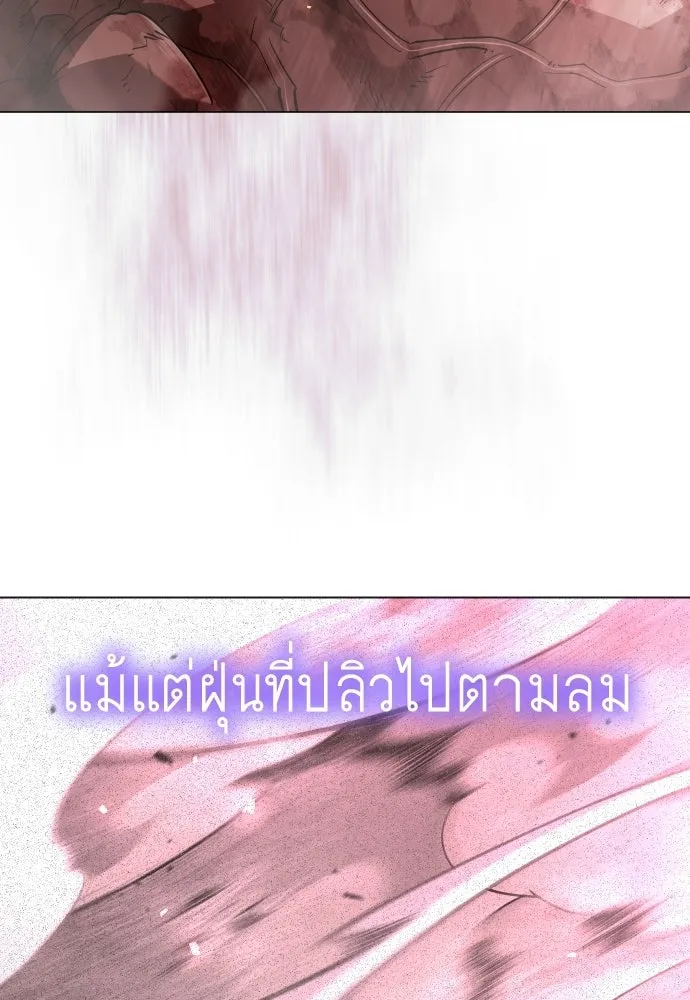 ยุคแห่งยอดมนุษย์ ตอนที่ 146 รูปที่ 34