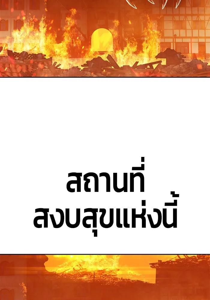 +99 ท่อนไม้พร้อมบวก ตอนที่ 29 รูปที่ 80