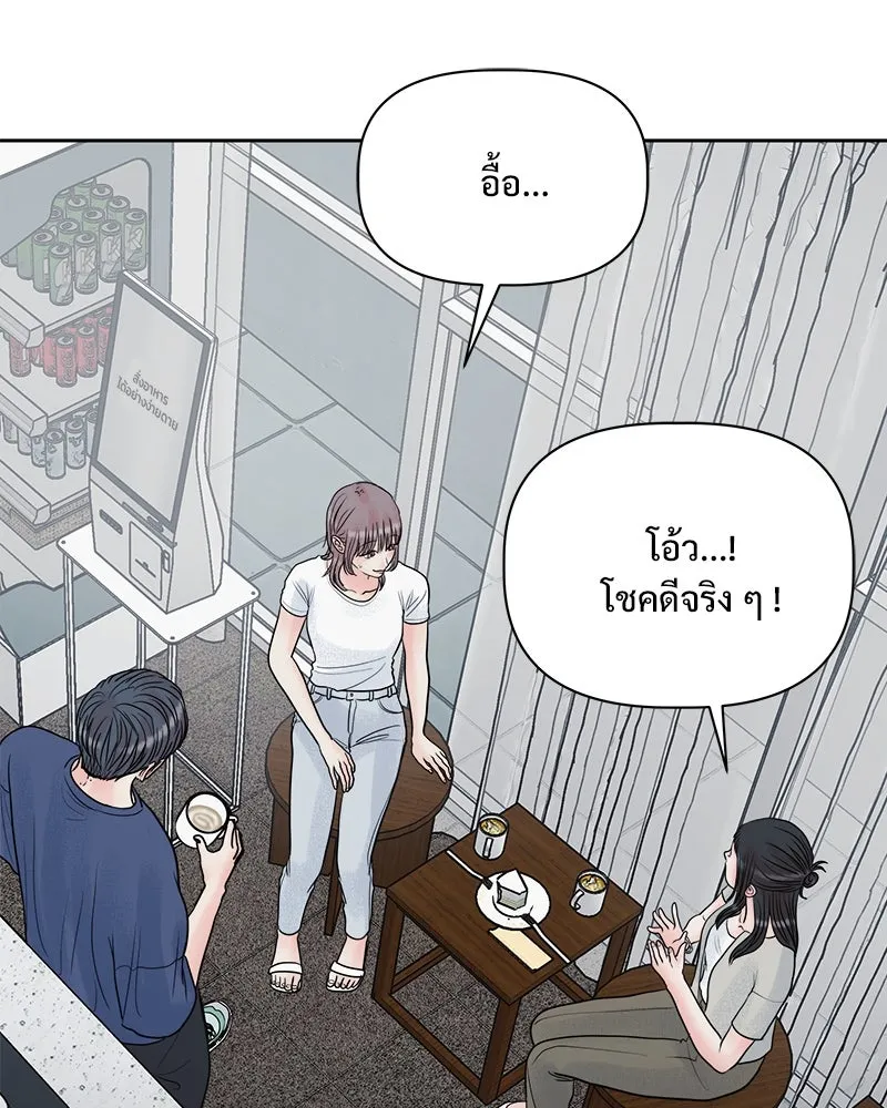 รักนี้ไม่ต้องมีเซนส์ ตอนที่ 23 รูปที่ 2