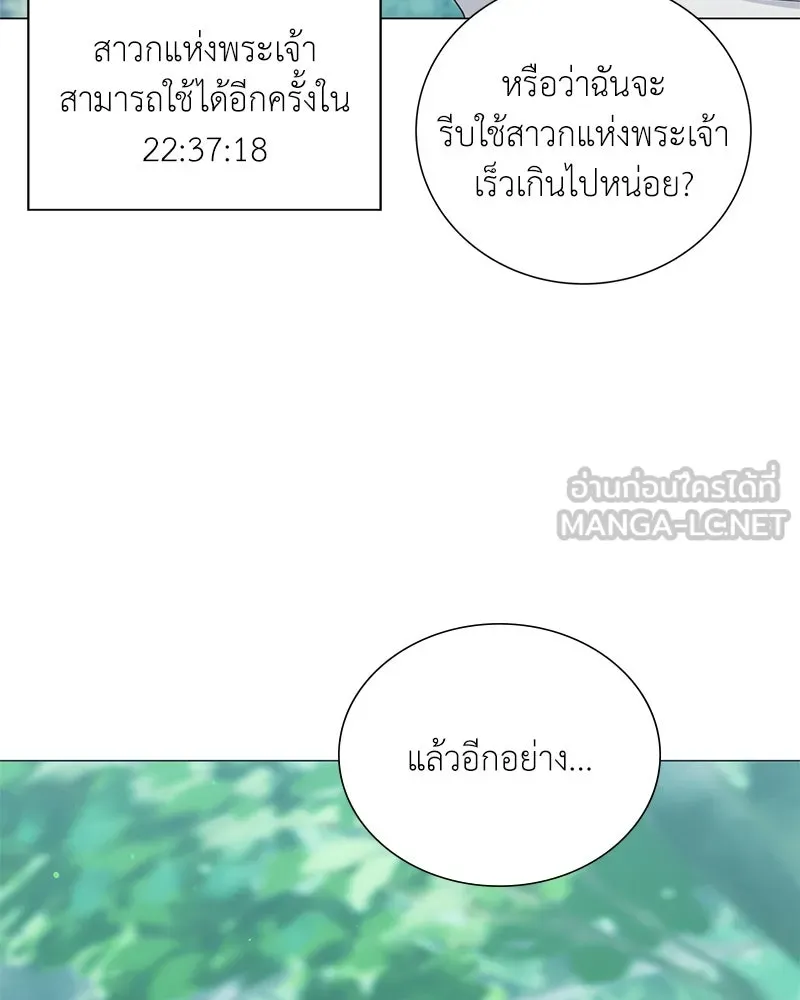 คนสวนโลกฮันเตอร์ ตอนที่ 33 รูปที่ 48