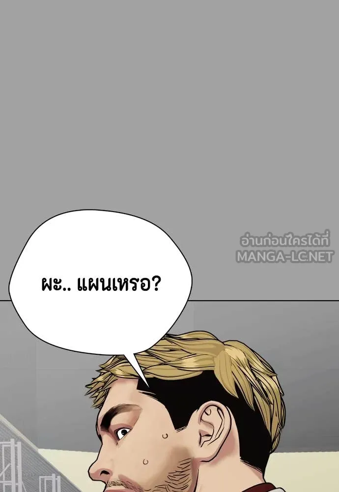 หมาหัวเน่า ตอนที่ 136 รูปที่ 30