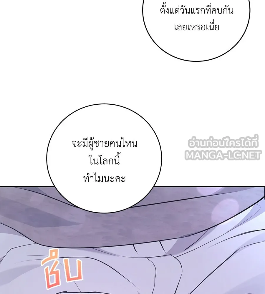 คิมหันต์นิรันดร ตอนที่ 32 รูปที่ 15