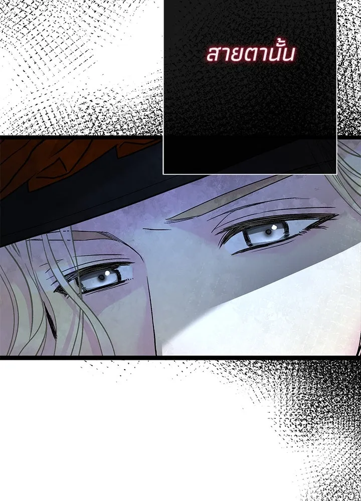 องค์ชายผู้อื้อฉาว ตอนที่ 100 รูปที่ 86