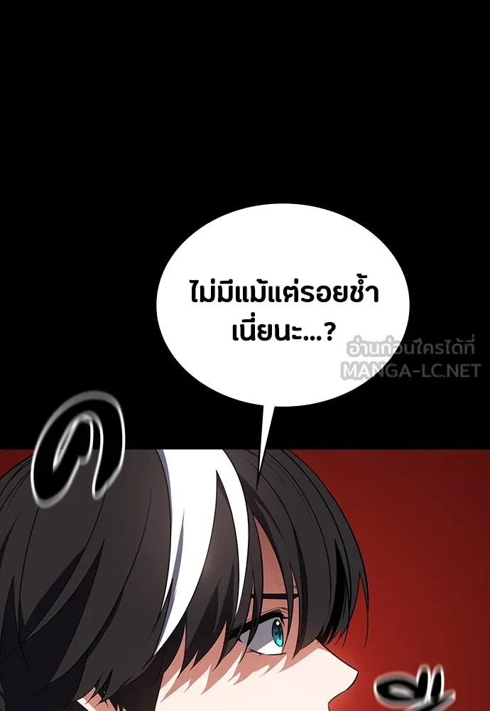 มือสังหารพันธุ์อมตะ ตอนที่ 50 รูปที่ 15