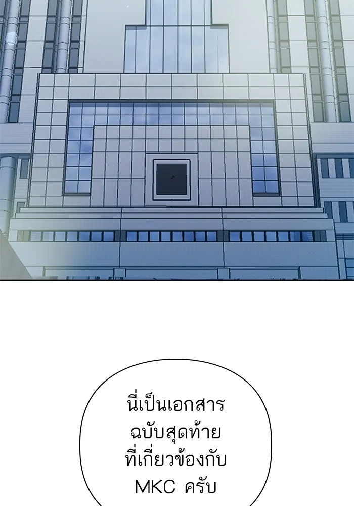 My S-Class Hunters ตอนที่ 152 วันต่อมา (1) รูปที่ 4