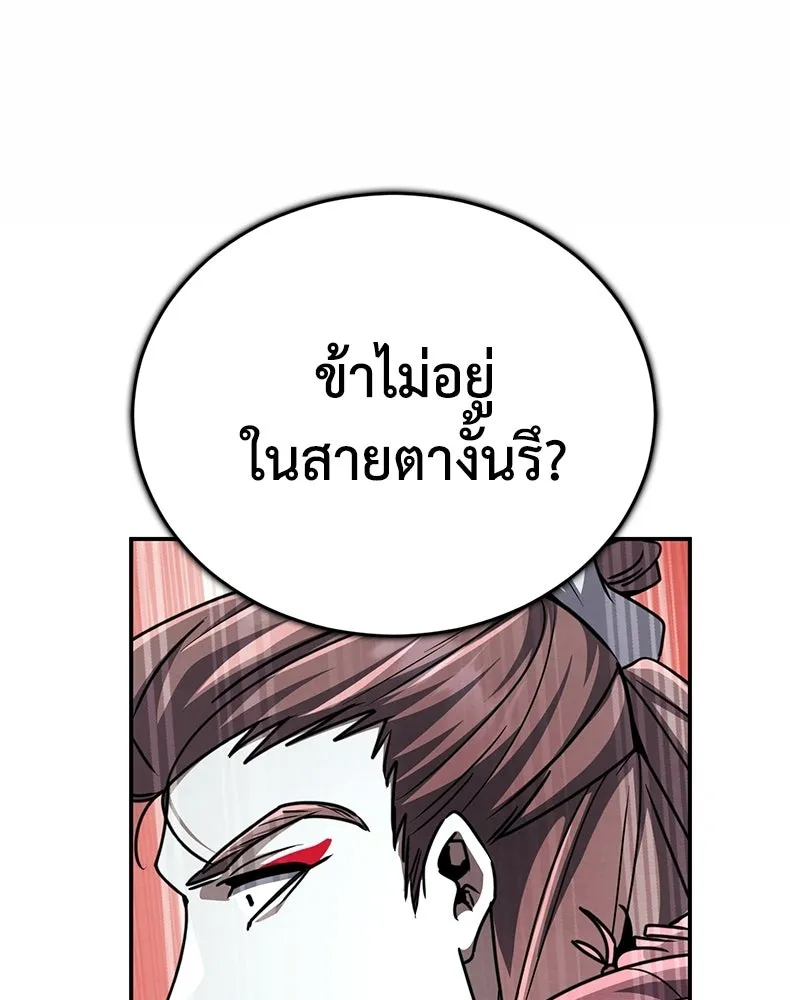 กำปั้นราชันคืนชีพ ตอนที่ 25 รูปที่ 158