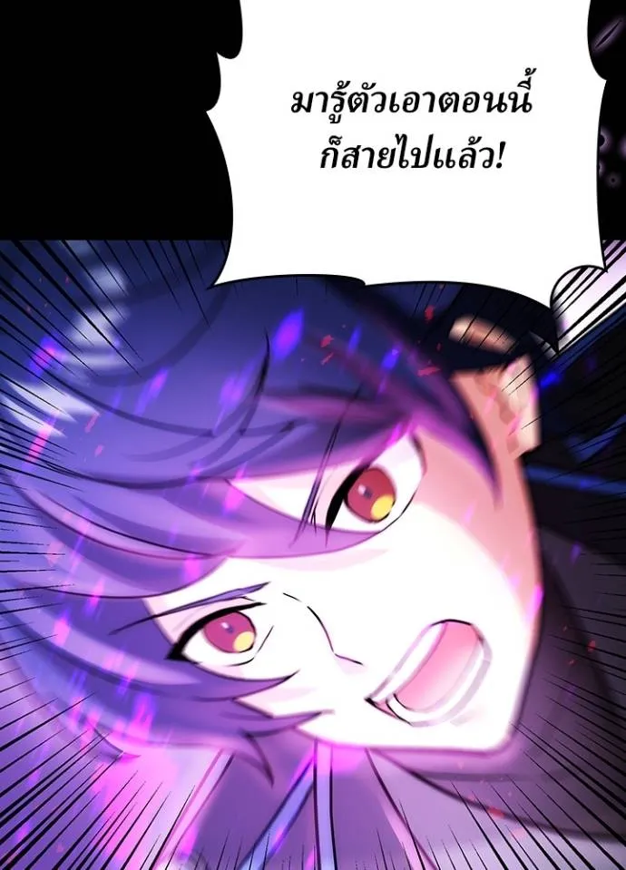 เป้าหมายครั้งที่ 2 ตอนที่ 7 รูปที่ 52