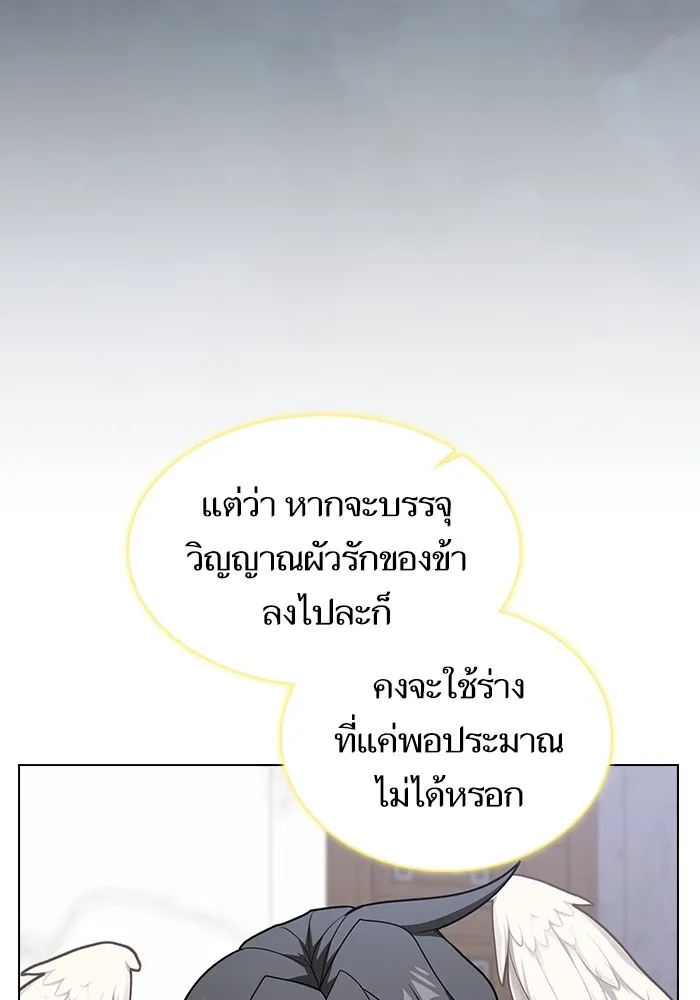 ผู้เล่นขั้นเทพแห่งหอคอยฝึกสอน ตอนที่ 209 รูปที่ 14