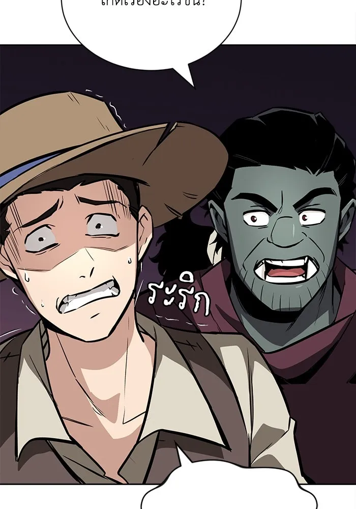 ชีวิตพลิกผันของลอร์ดผู้เกียจคร้าน ตอนที่ 76 เริ่มต้นการเดินทาง รูปที่ 119