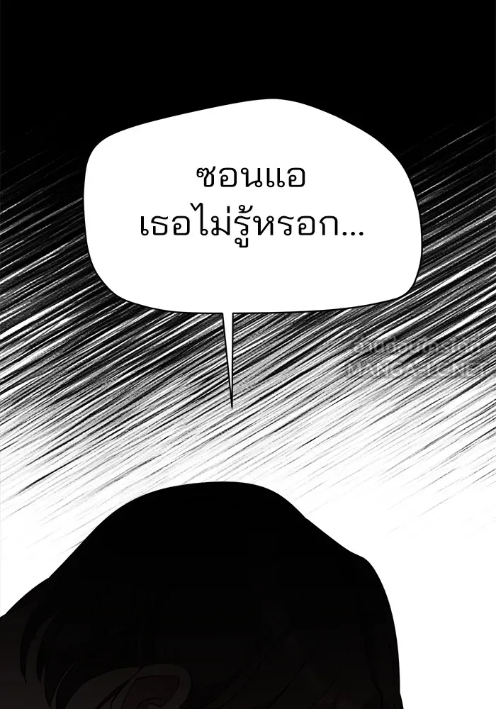 ความรักของอิซอบ ตอนที่ 23 รูปที่ 81