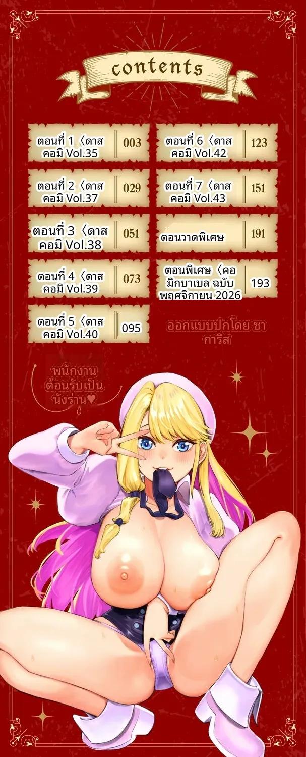 Doujin-Lc- อ่าน โดจิน มังฮวา เกาหลี ญี่ปุ่น จีน แปลไทย พนักงานต้อนรับที่กิลด์นิสัยเเบบนี้ (Yucchris) ตอนที่ 1 2 3 4 5 6 7 8 9 10 11 12 13 14 ฟรี ไม่มีโฆษณา อ่าน โดจิน Manhwa เกาหลี ญี่ปุ่น จีน เรามีครบ คัดมาให้เน้นๆ โดจิน 18+ รับประกันความฟินโดย  Doujin Lc