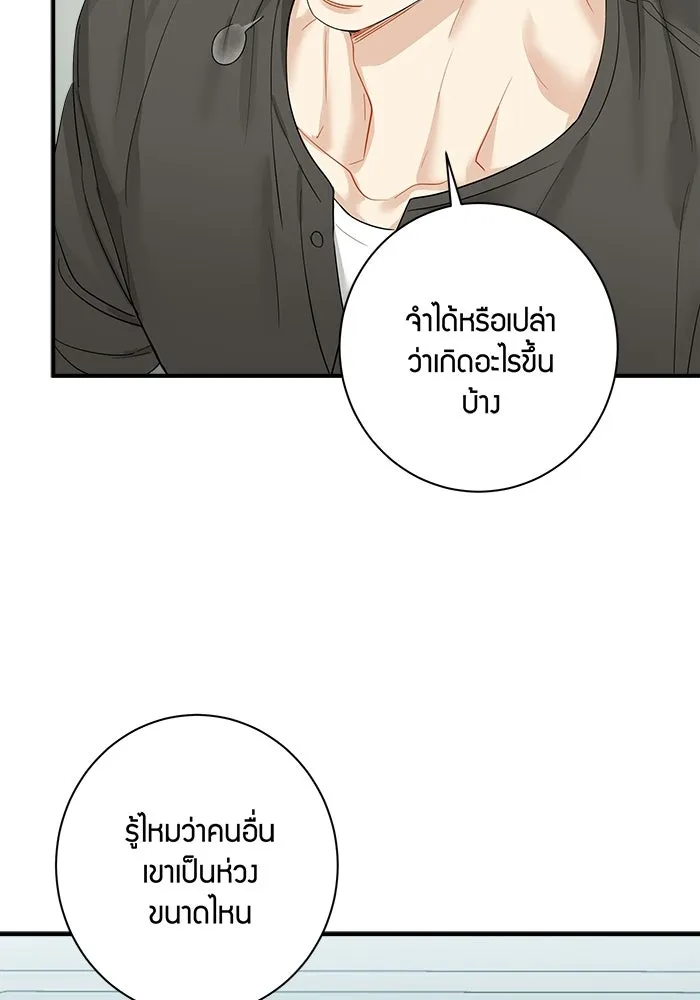 Good Gosh Daddy ตอนที่ 41 จะเลิกไหม รูปที่ 13
