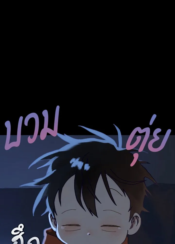 มัมหมีจ๋าหนูมาแบ๊ว ตอนที่ 12 รูปที่ 55