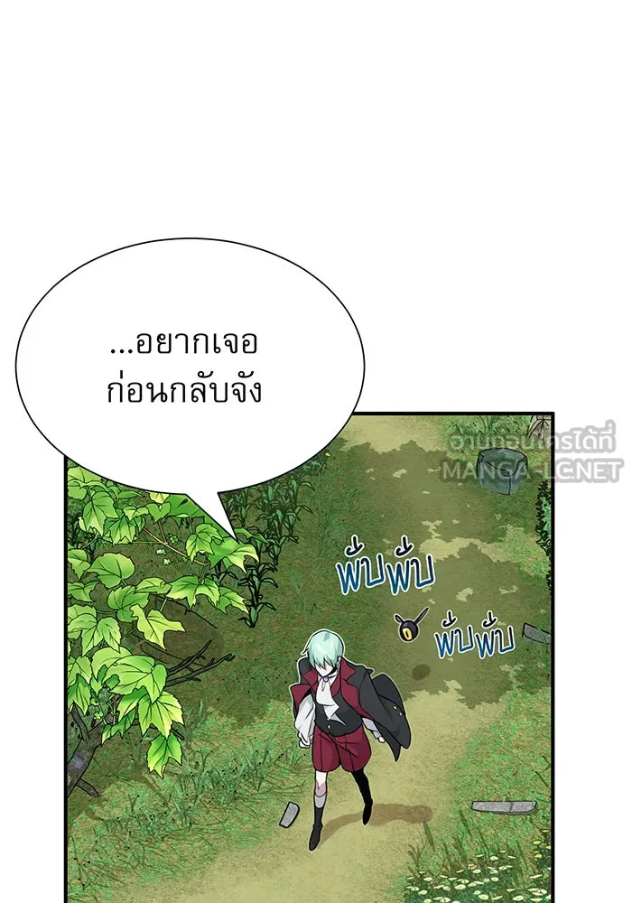 จอมเวทเกิดใหม่ในรอบ 66666 ปี ตอนที่ 13 รูปที่ 114