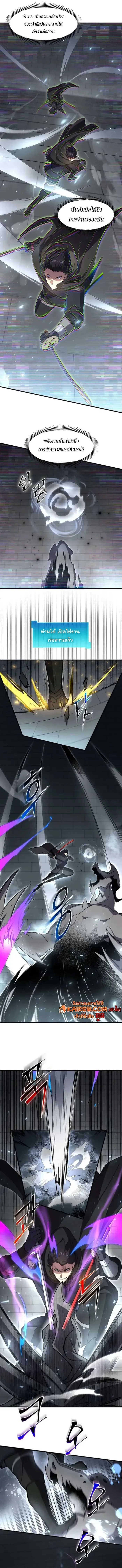 Level Up with Skills เลเวลอ_ปด_วยสก_ลข_นเทพ ตอนที่ ตอนที่ 106 รูปที่ 11