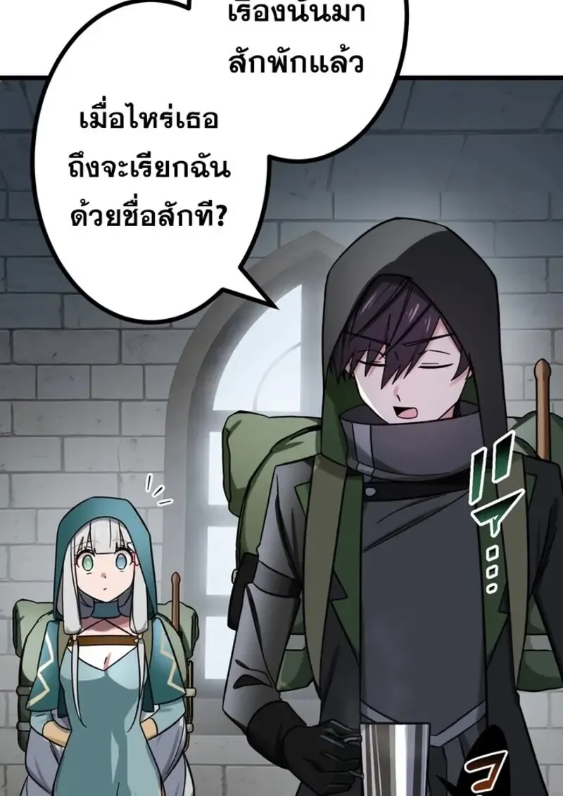The Strongest Assassin Gets Transferred To Another World With His Whole Class ตอนที่ ตอนที่ 50 รูปที่ 94