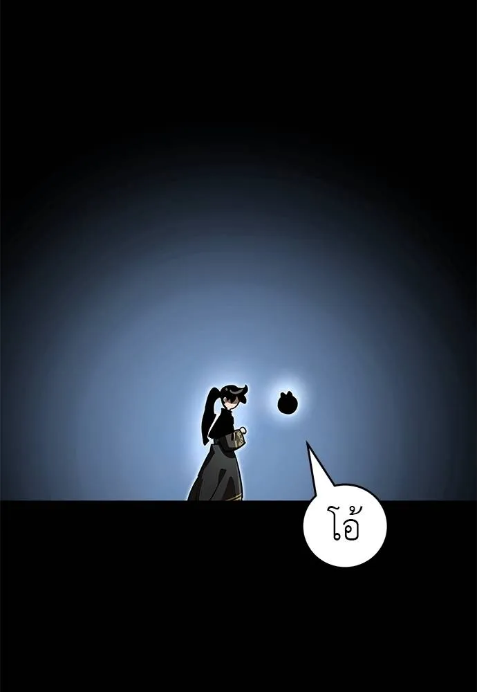 ยมราชลงทัณฑ์ ตอนที่ 71 รูปที่ 44