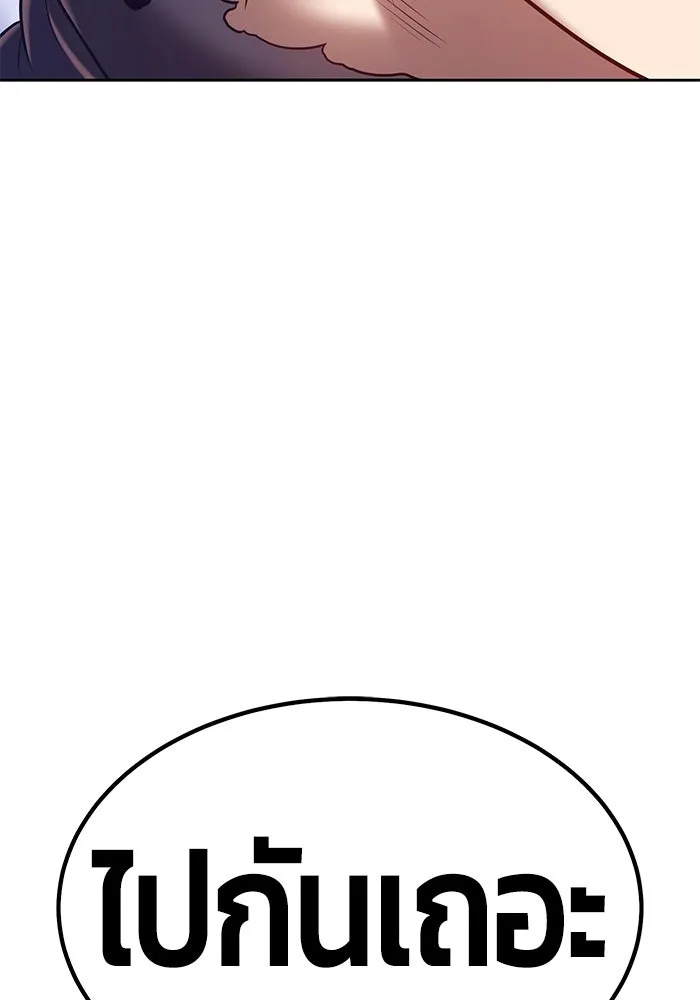+99 ท่อนไม้พร้อมบวก ตอนที่ 35 รูปที่ 262