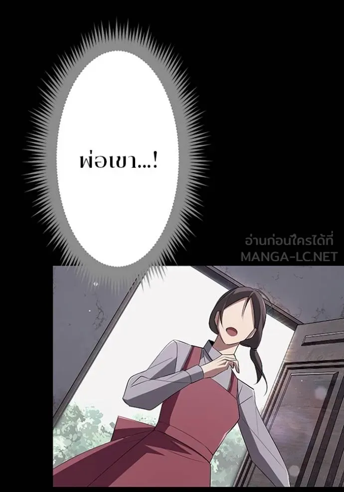 โคตรอาวุธลับ ตอนที่ 13 รูปที่ 59