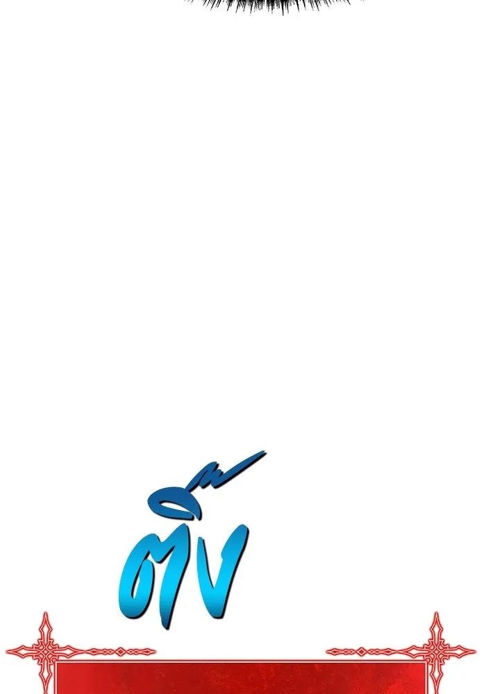 +99 ท่อนไม้พร้อมบวก ตอนที่ 19 รูปที่ 55