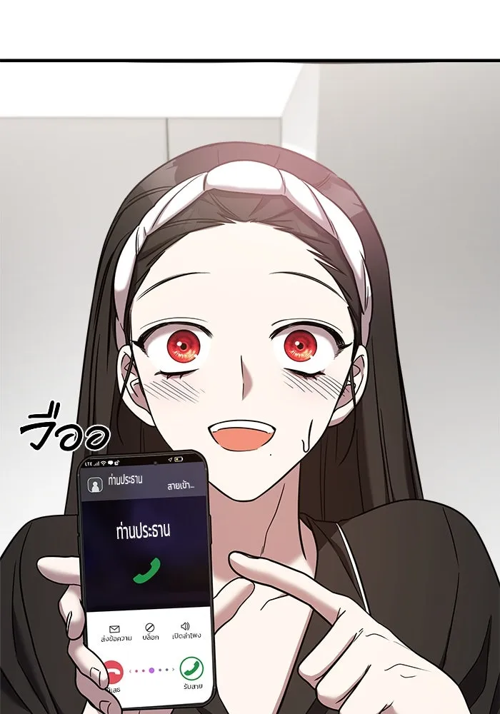 วายร้ายก็อยากมีรัก ตอนที่ 48 รูปที่ 83