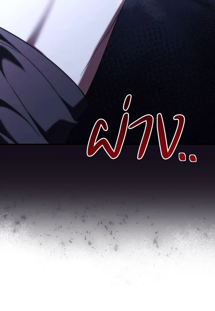 หมาป่าคู่เคียงบัลลังก์ ตอนที่ 46 รูปที่ 106