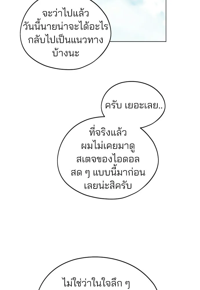 สวยเองนักเลงพอ ตอนที่ 69 รูปที่ 2