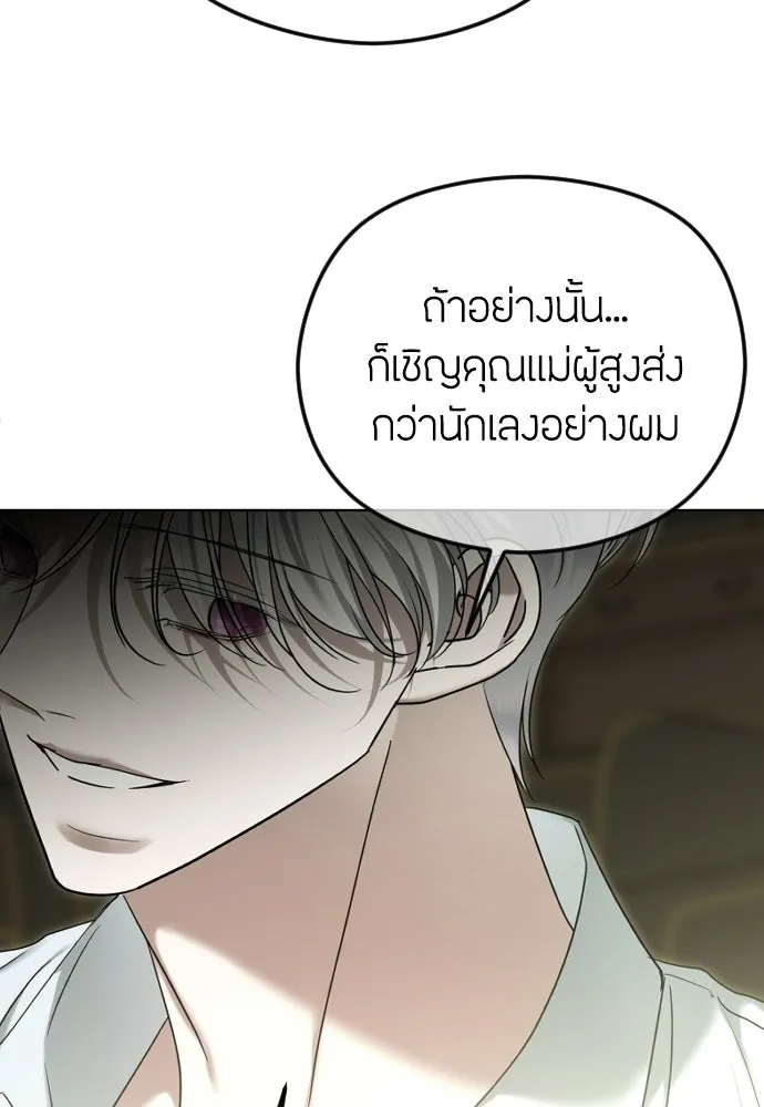 วิธีหนีตายจากนิยายโรคจิต ตอนที่ 107 รูปที่ 98