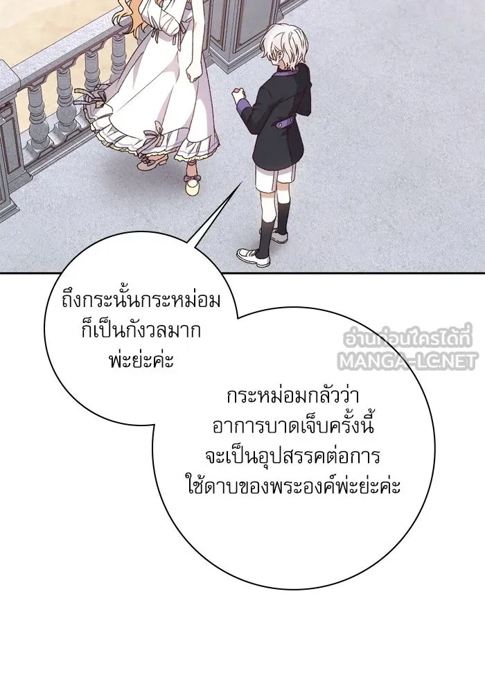 เกิดใหม่คราวนี้ ขอเป็นคนดีดูสักครั้ง ตอนที่ 25 รูปที่ 39