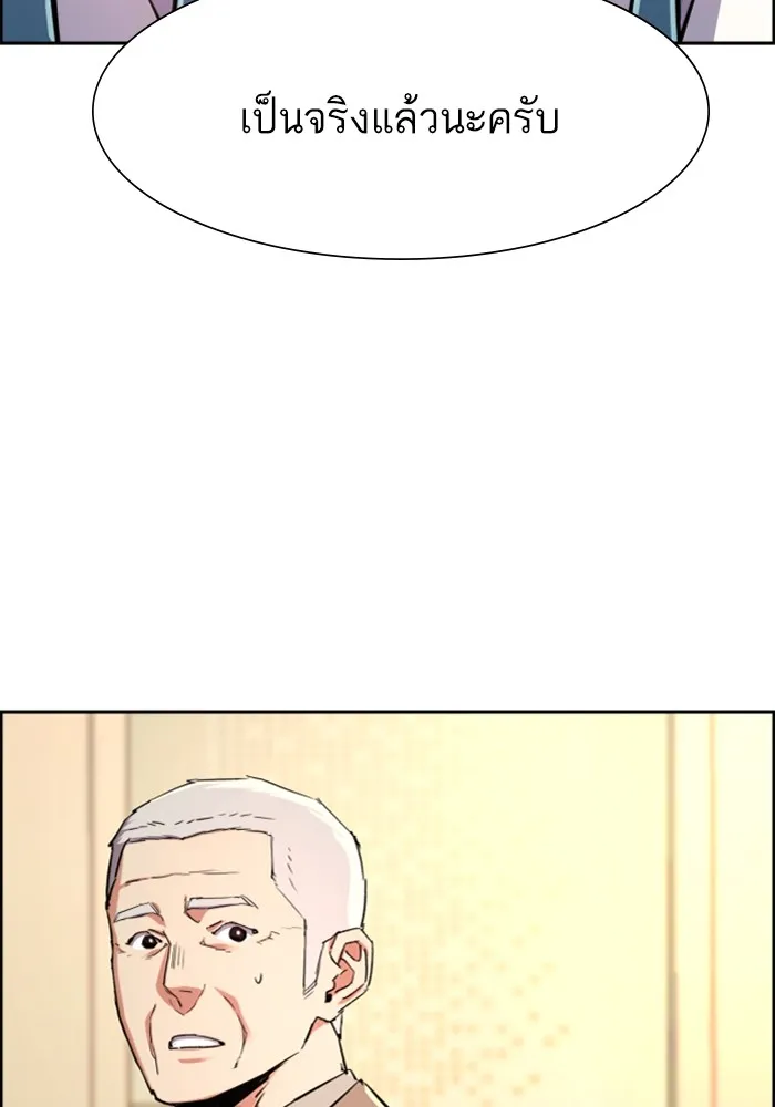 พี่ชายสายบอดี้การ์ด ตอนที่ 121 รูปที่ 103