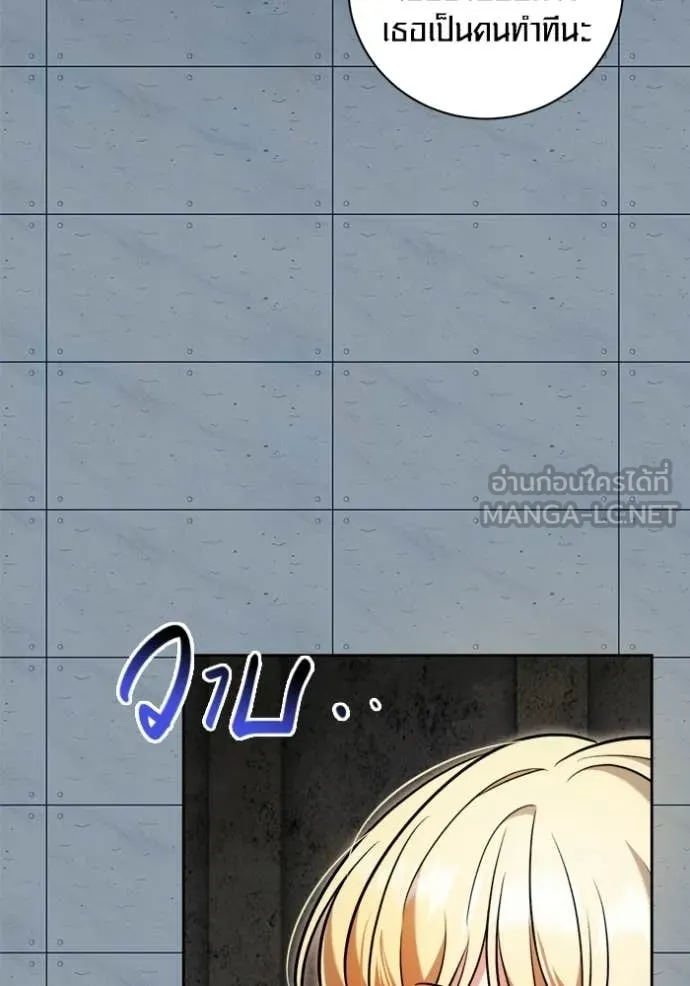 ออร่าดาราอัจฉริยะ ตอนที่ 85 รูปที่ 35