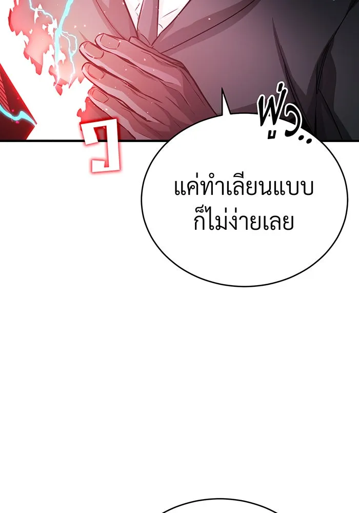 จอมเวทเกิดใหม่ในรอบ 66666 ปี ตอนที่ 68 รูปที่ 38