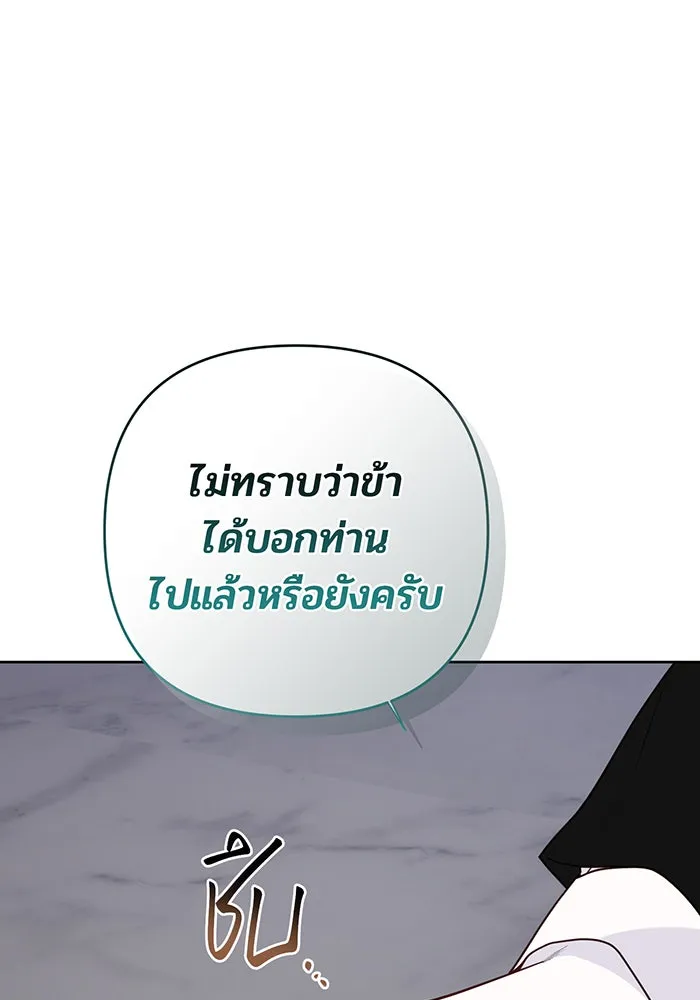 หนูน้อยทรราช ตอนที่ 63 รูปที่ 86