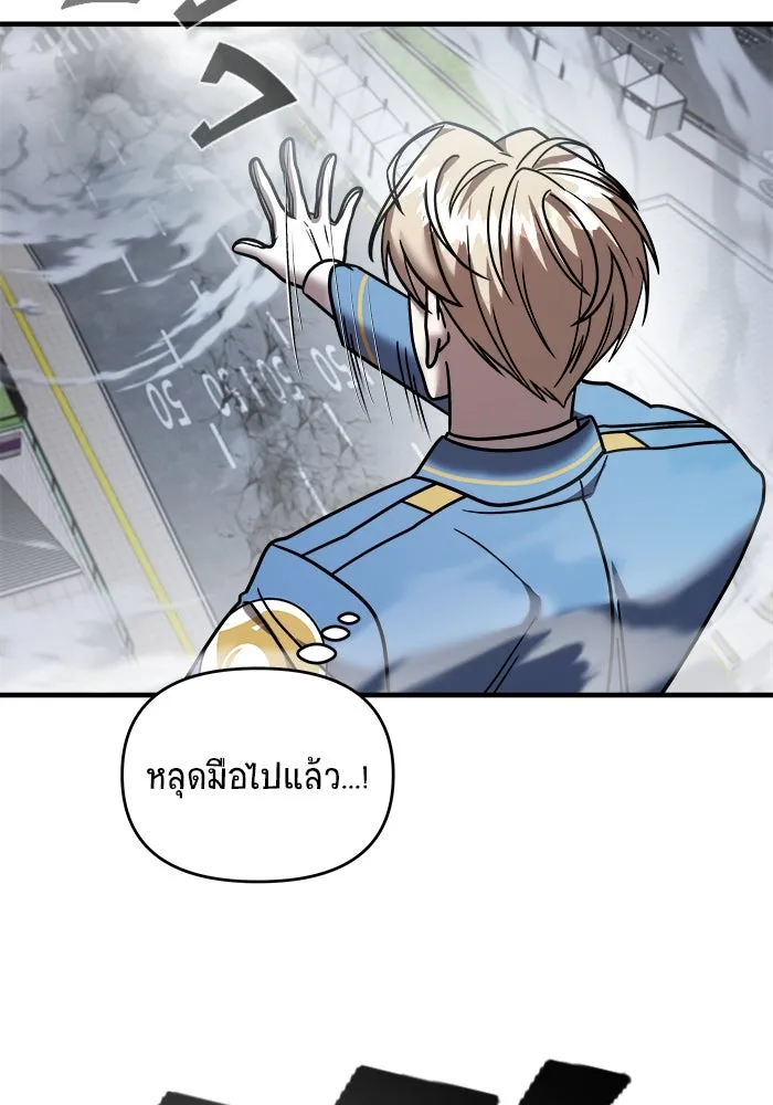 วายร้ายก็อยากมีรัก ตอนที่ 17 รูปที่ 122