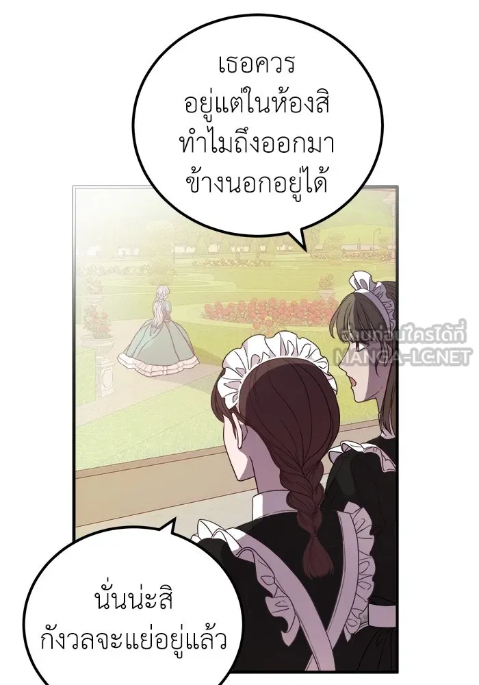 ครอบครัวพรรค์นั้น ฉันไม่มีวันกลับไป ตอนที่ 13 รูปที่ 15