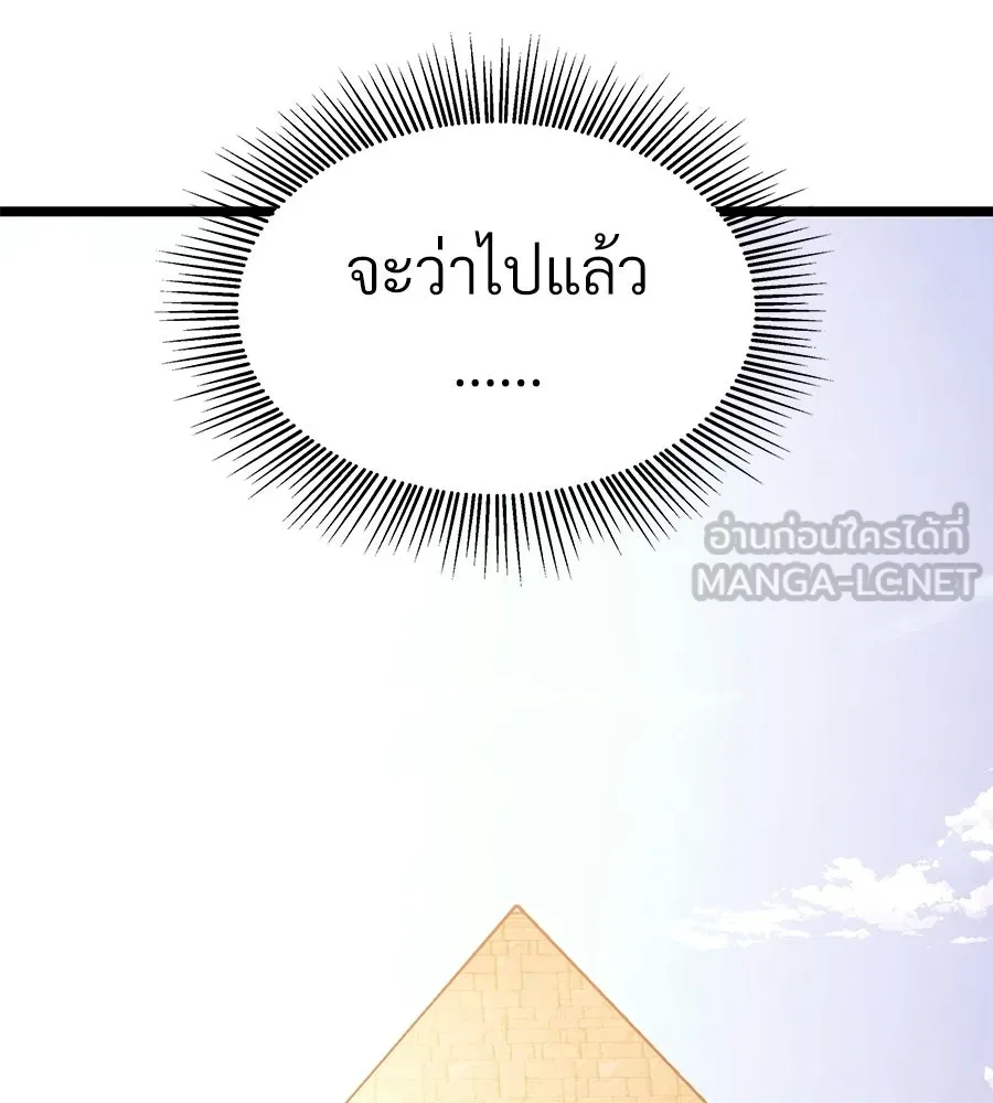 จอมเวทคนเลี้ยงแกะ ตอนที่ 22 รูปที่ 171