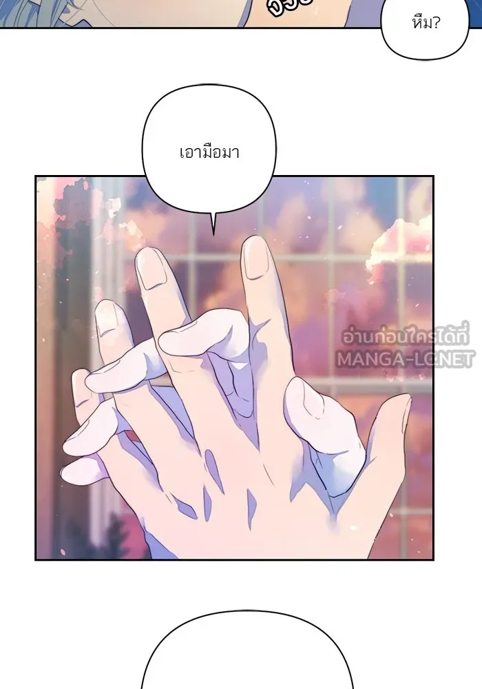เปย์นี้เพื่อนาย My Sugar Baby ตอนที่ 61 เลือกกับถูกเลือก รูปที่ 30