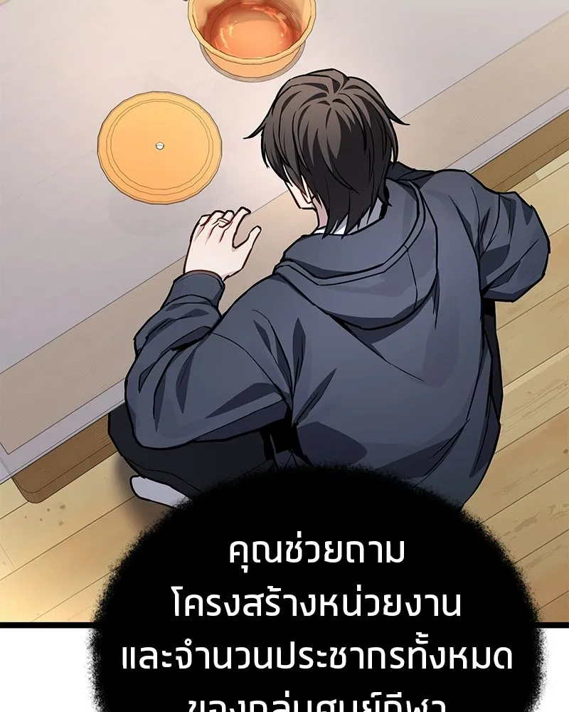 โทษที พื้นที่นี้ห้ามออก ตอนที่ 80 รูปที่ 19