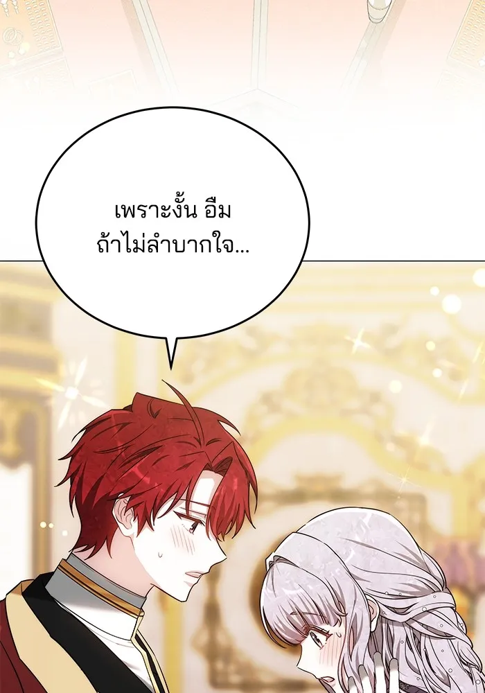 เจ้าสาวอัคนีดำ ตอนที่ 57 รูปที่ 46