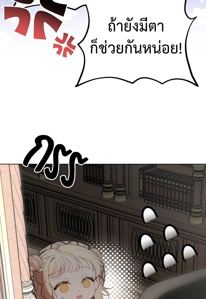 ยัยจิ๋วสมองแจ๋ว ตอนที่ 26 รูปที่ 16
