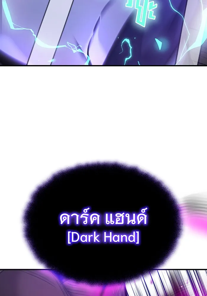 จอมเวทเกิดใหม่ในรอบ 66666 ปี ตอนที่ 20 รูปที่ 68
