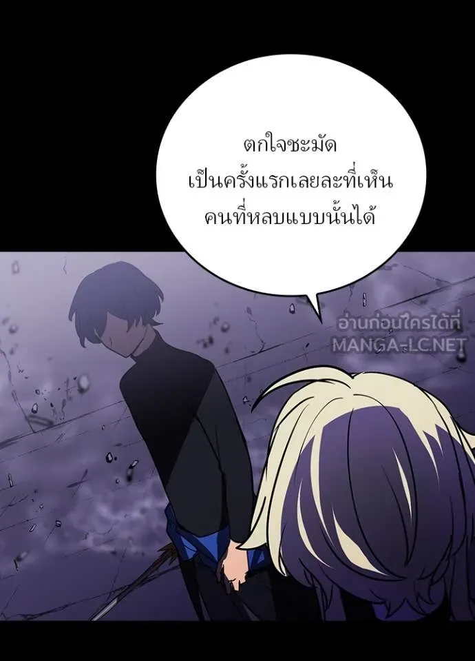 เป้าหมายครั้งที่ 2 ตอนที่ 45 รูปที่ 76