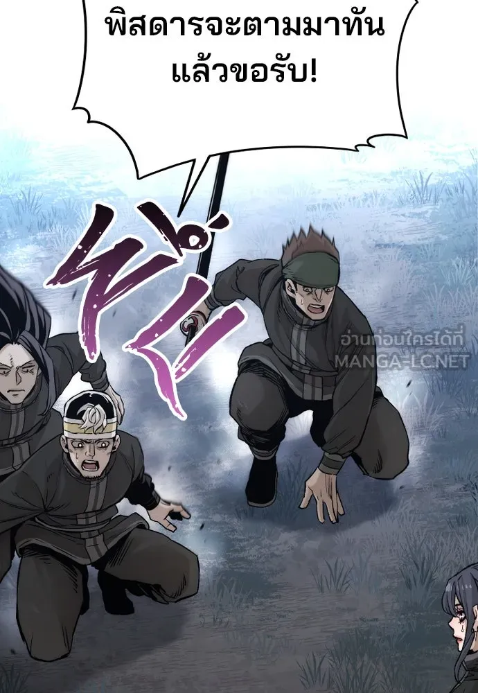 เส้นทางสู่เทพมาร ตอนที่ 103 รูปที่ 198