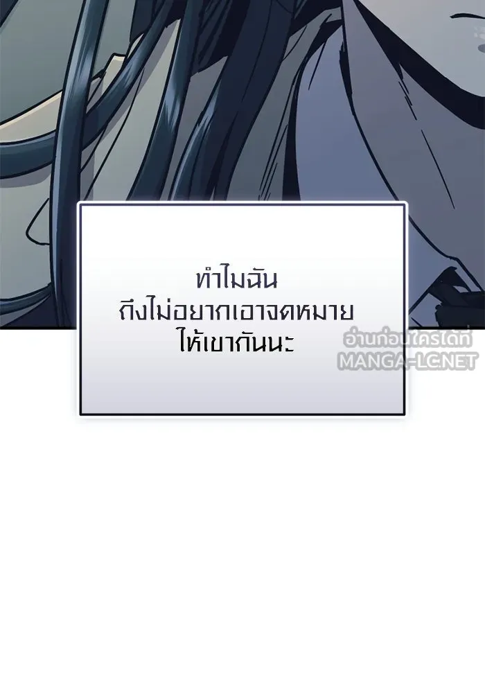 พลิกชะตาคว้าไอเทมระดับเทพ ตอนที่ 74 ทัศนศึกษา (2) รูปที่ 78