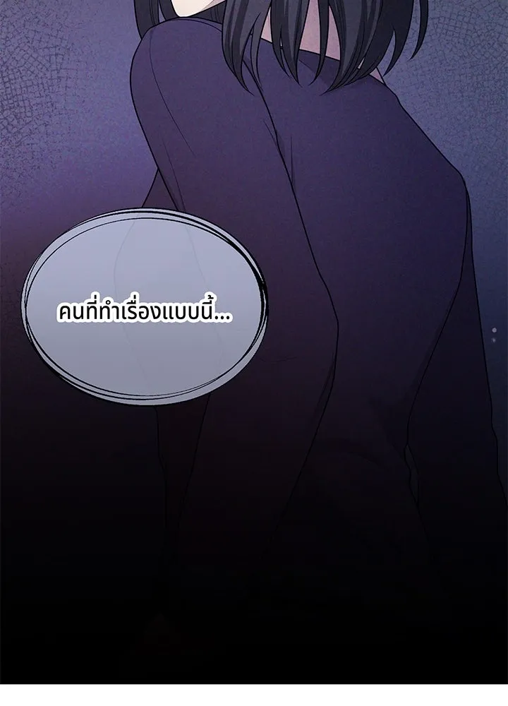 เพลิงแค้นผลาญใจ ตอนที่ 44 รูปที่ 41