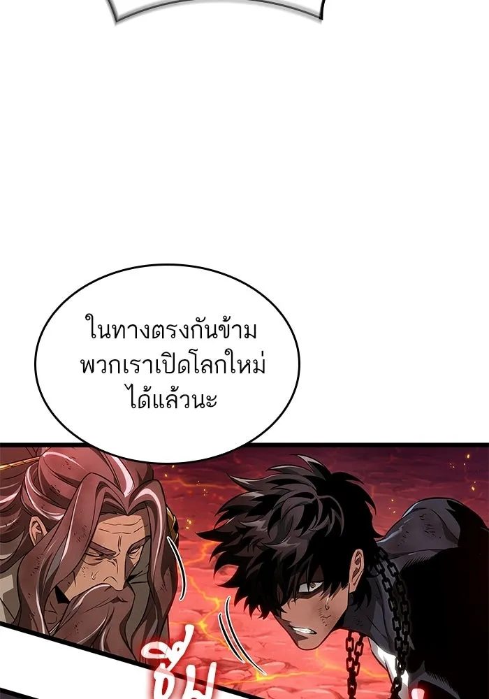 หลังวันสิ้นโลก ตอนที่ 233 รูปที่ 55