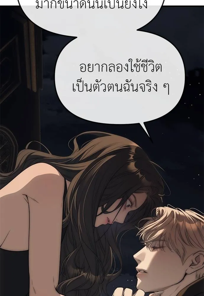 ปฏิบัติการลับ ตอนที่ 96 รูปที่ 119