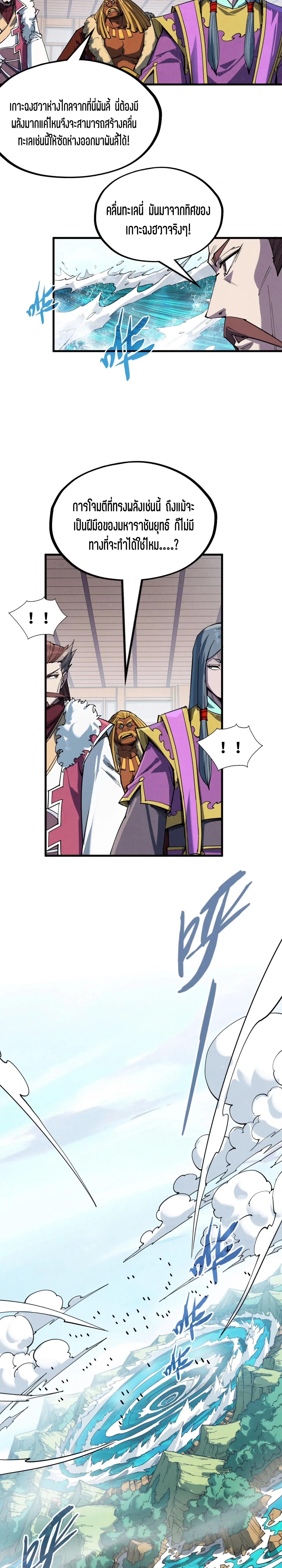 Manga-lc-com อ่านมังงะ อ่านการ์ตูน ออนไลน์ ฟรี The Eternal Supreme ตอนที่ 1 2 3 4 5 6 7 8 9 10 11 12 13 14 ฟรี ไม่มีโฆษณา Manga-lc - อ่าน มังงะ อ่าน การ์ตูน ออนไลน์ อ่านมังงะ ฟรี