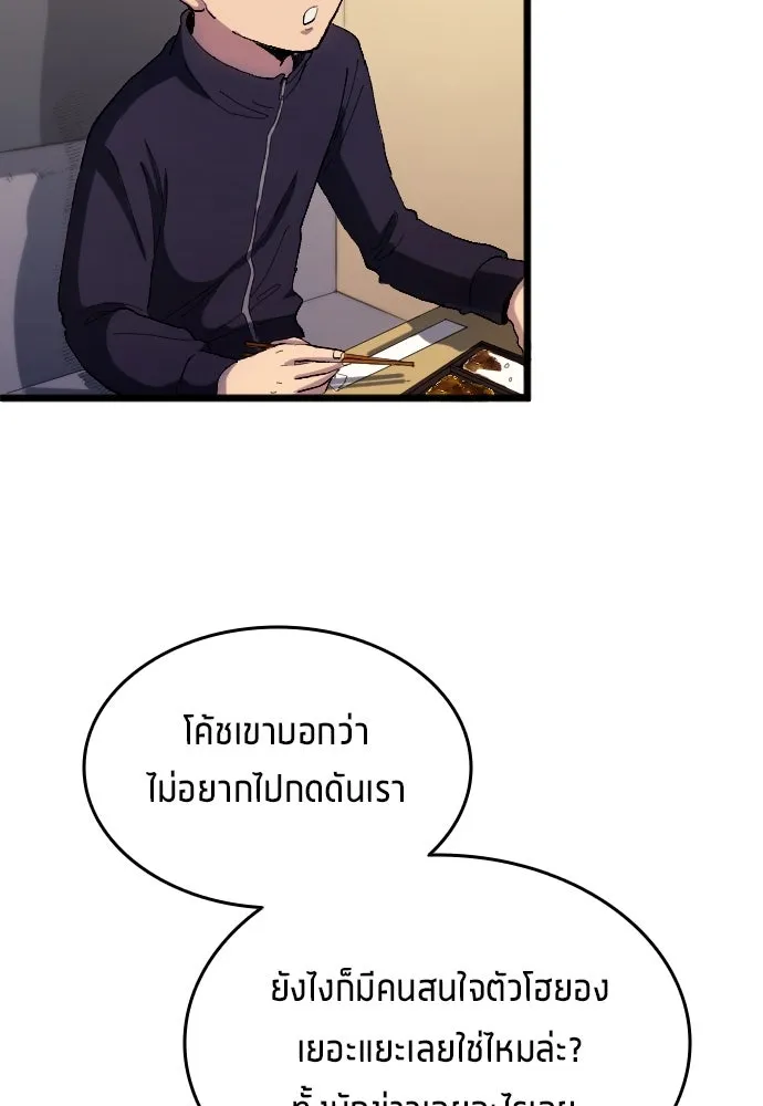 นักเตะแข้งสวรรค์ ตอนที่ 20 รูปที่ 14