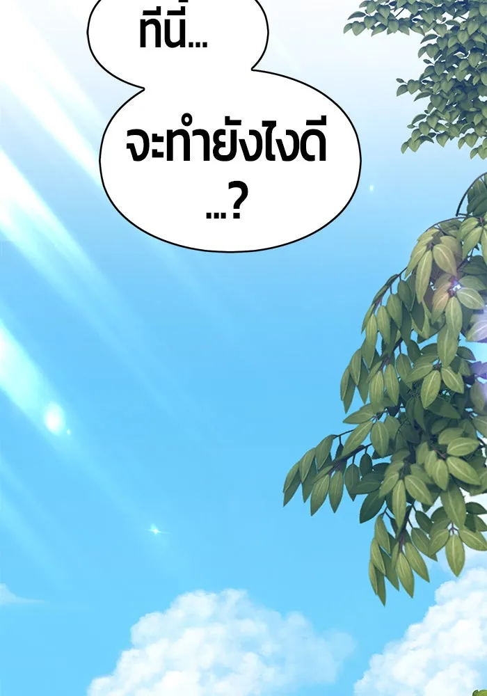 +99 ท่อนไม้พร้อมบวก ตอนที่ 5 รูปที่ 268